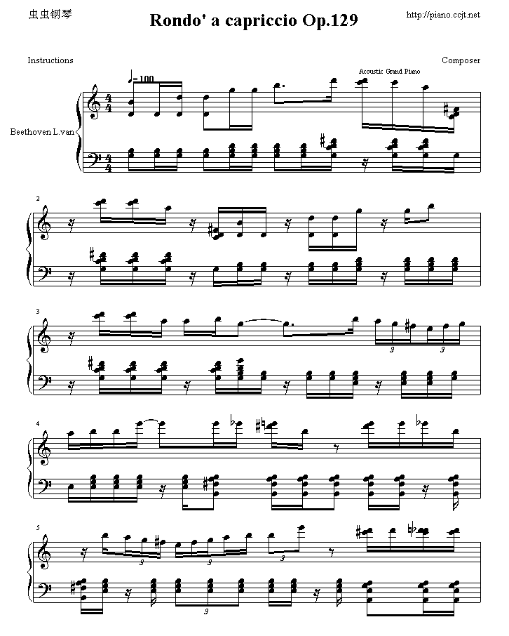 绮想輪旋曲