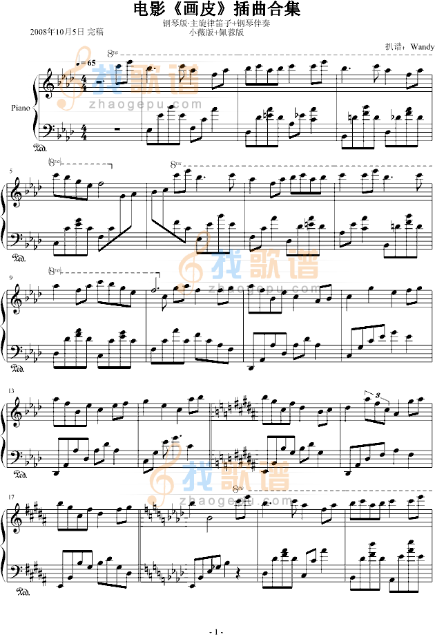画皮-唯美插曲合集