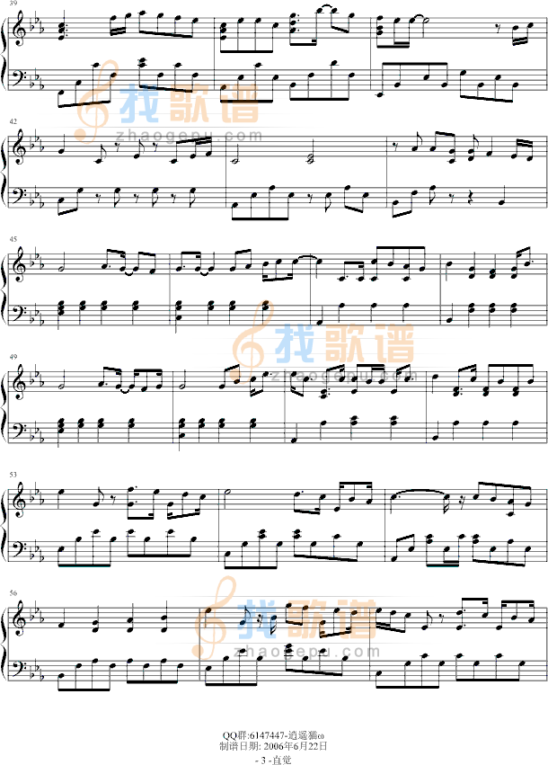 直觉