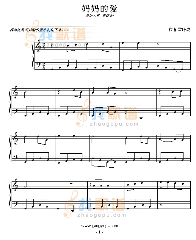 妈妈的爱