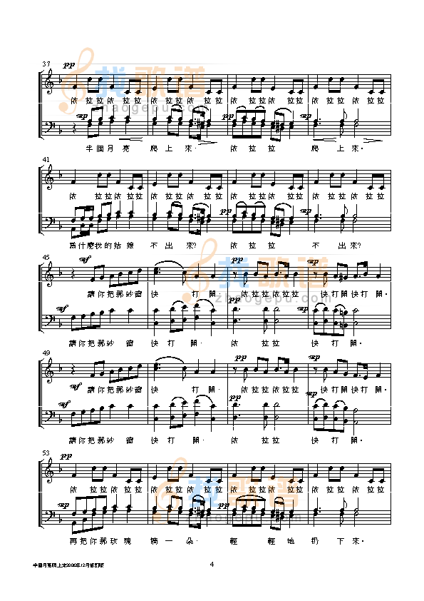 半个月亮爬上来