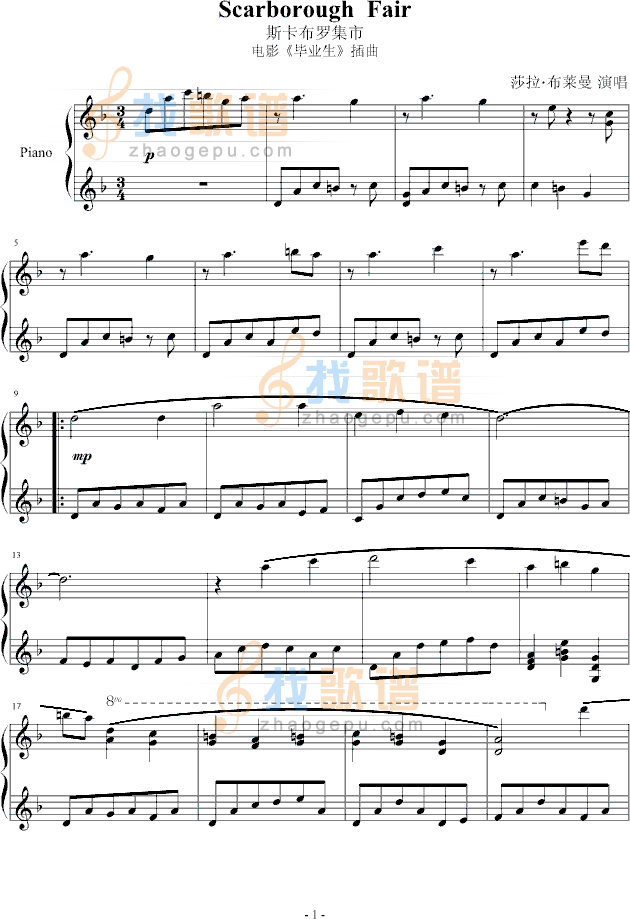 Scarborough Fair（斯卡布罗集市）