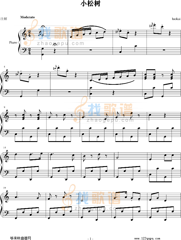 小松树)-中国名曲