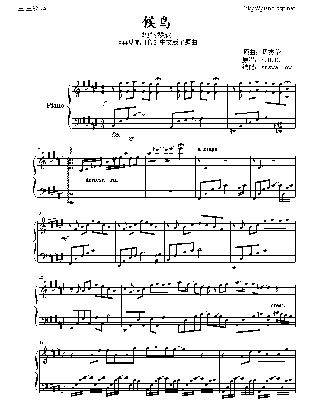 候鸟