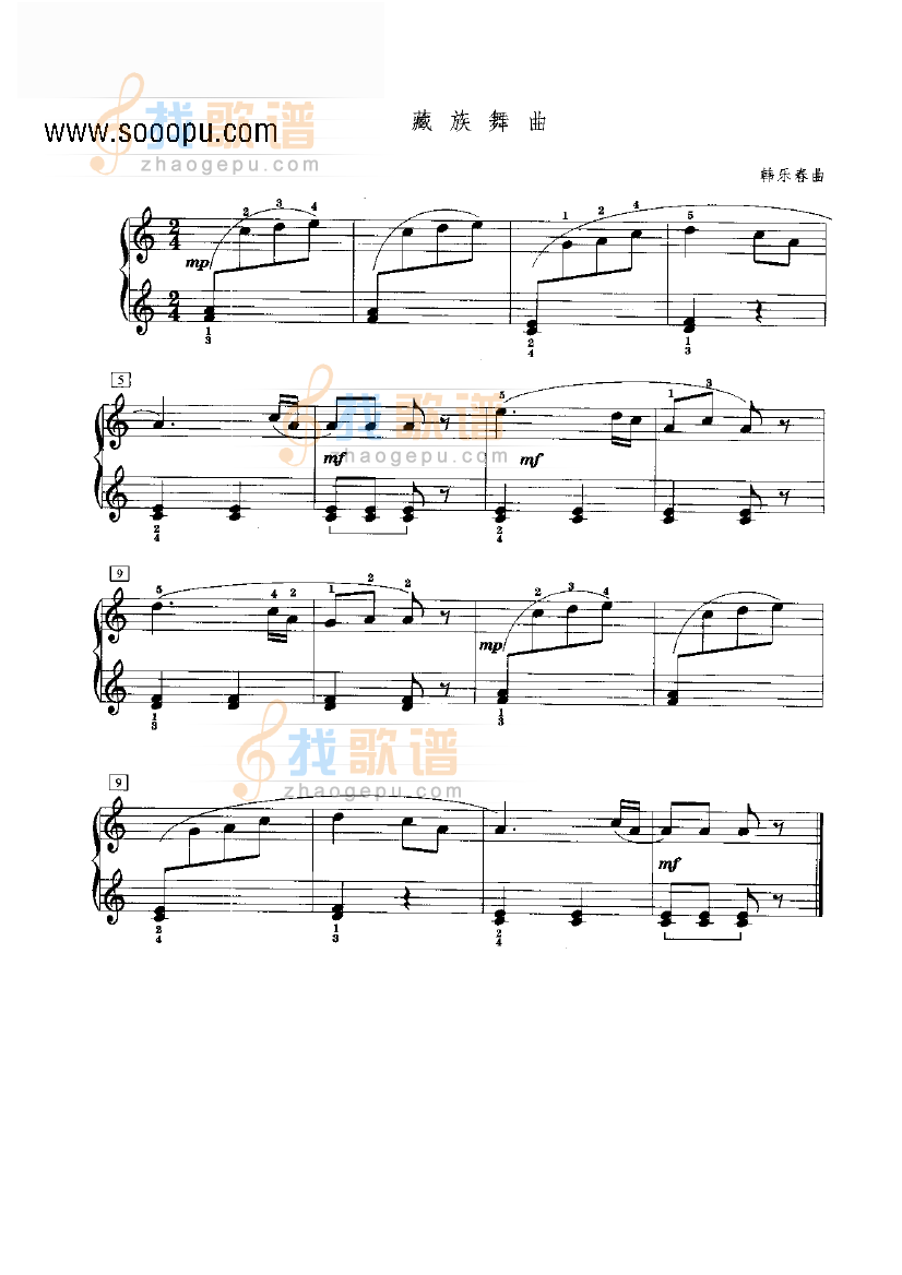 藏族舞曲