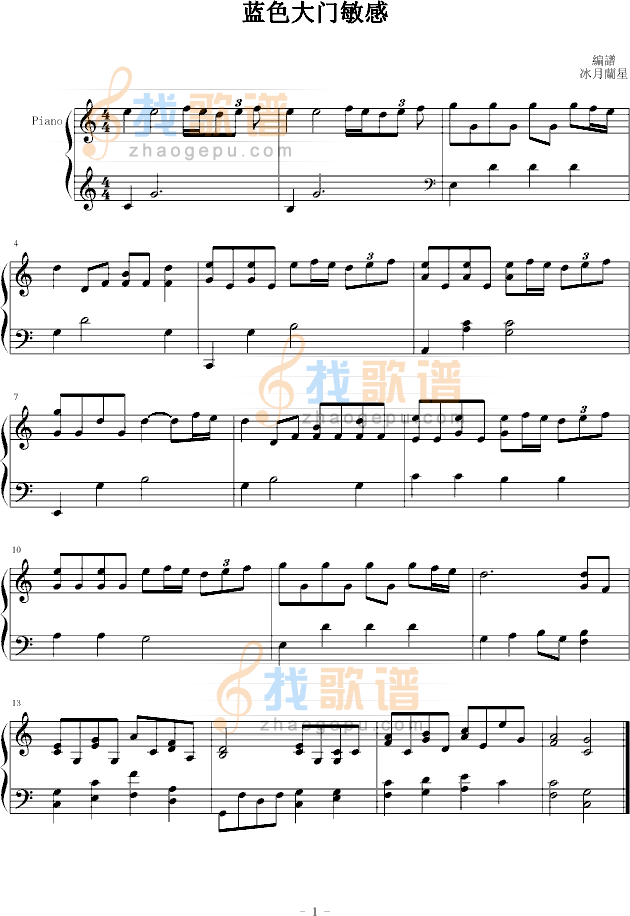 敏感