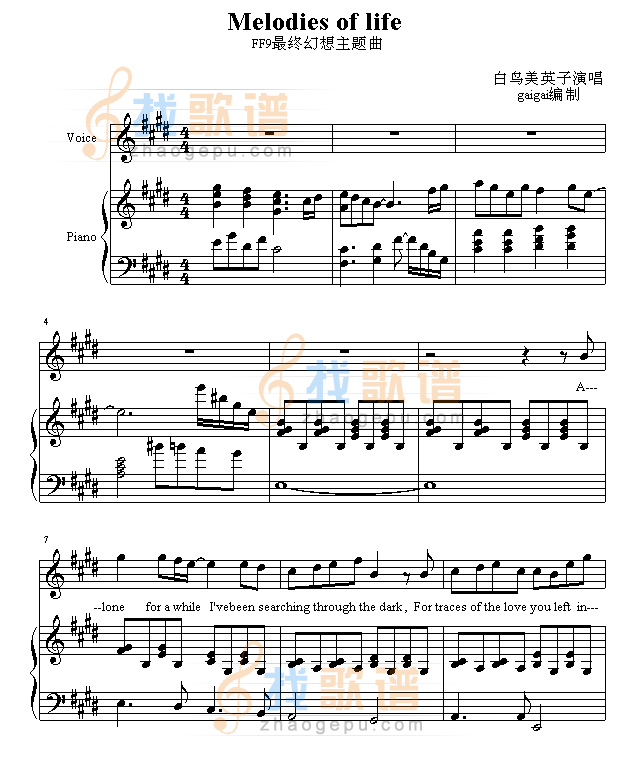 最终幻想主题曲