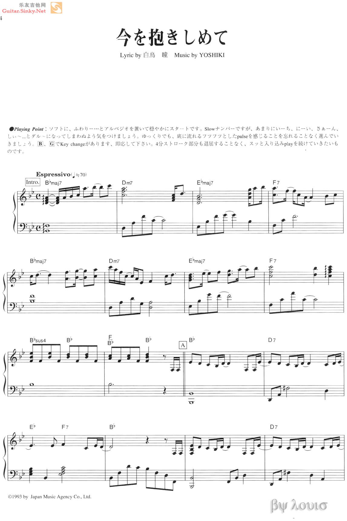 原版-今を抱きしめて