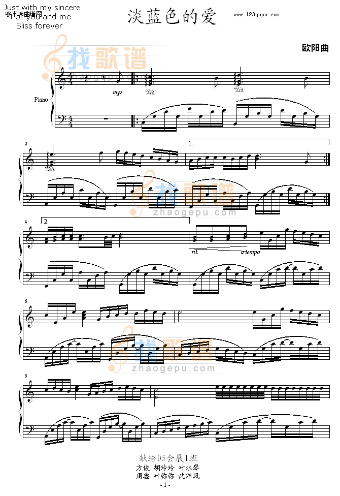 淡蓝色的爱-欧阳易