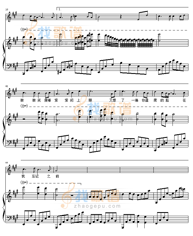 轨迹 弹唱版