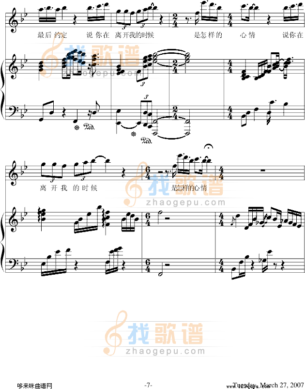 听海-(钢琴伴奏))-张惠妹