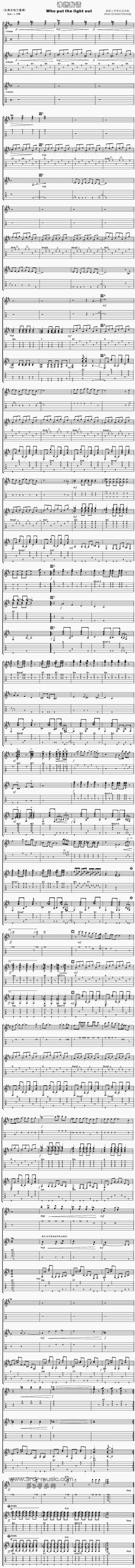 Who Put The Light Out 谁燃我情(独奏曲)