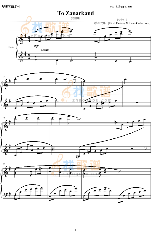 To Zanarkand完整版-最终幻想