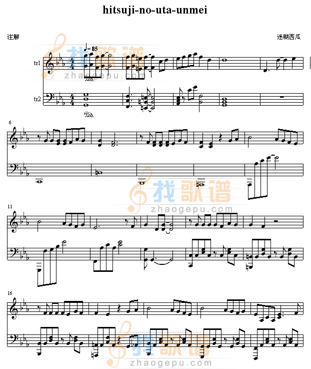 羊之歌主题曲