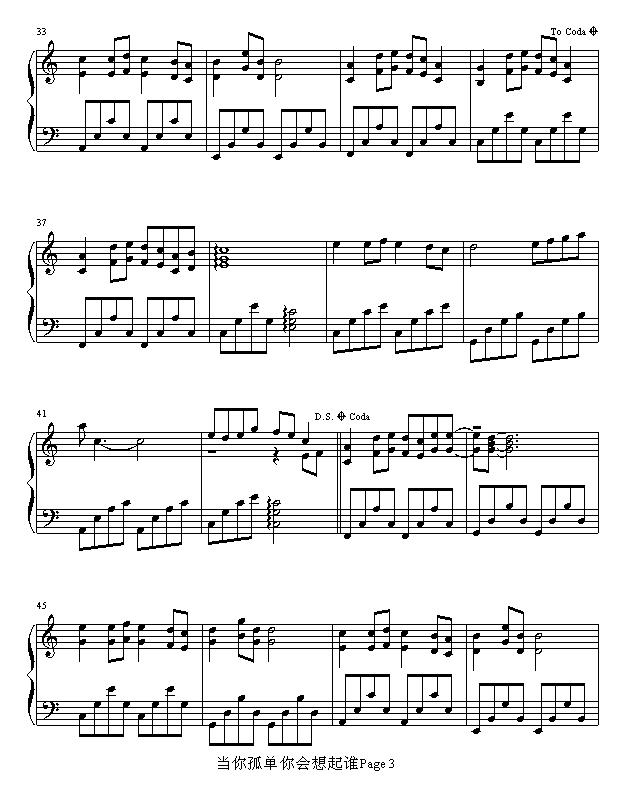 当你孤单你会想起谁