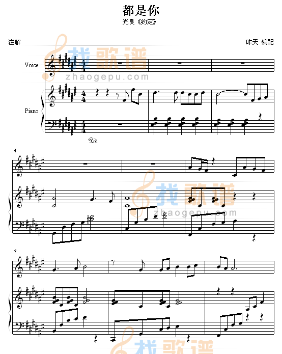 都是你-昨天版