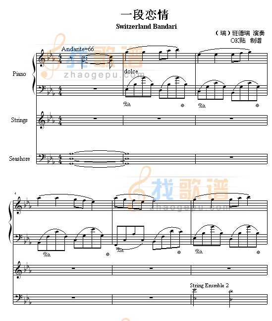一段恋情