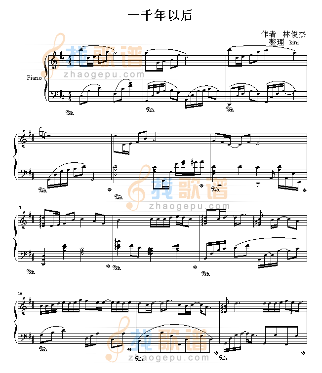 一千年以后