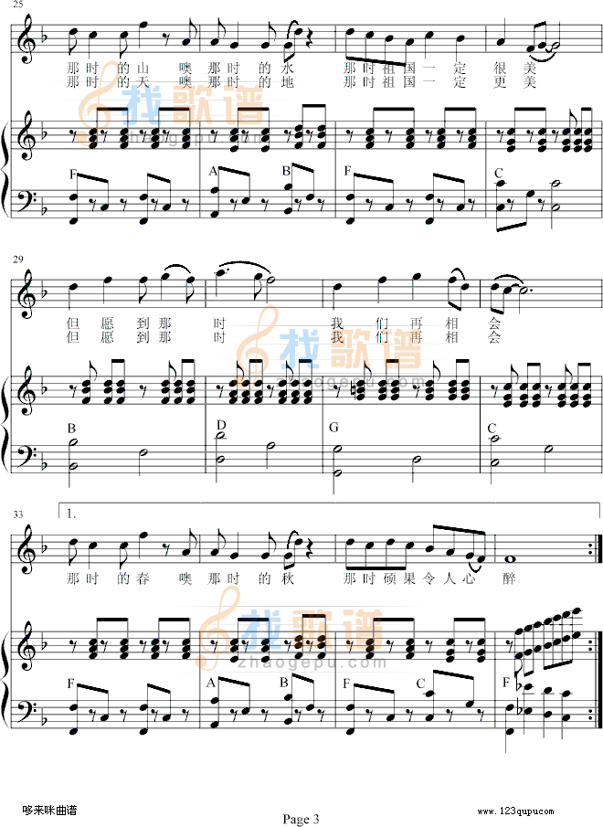 二十年后再相会-谷建芬