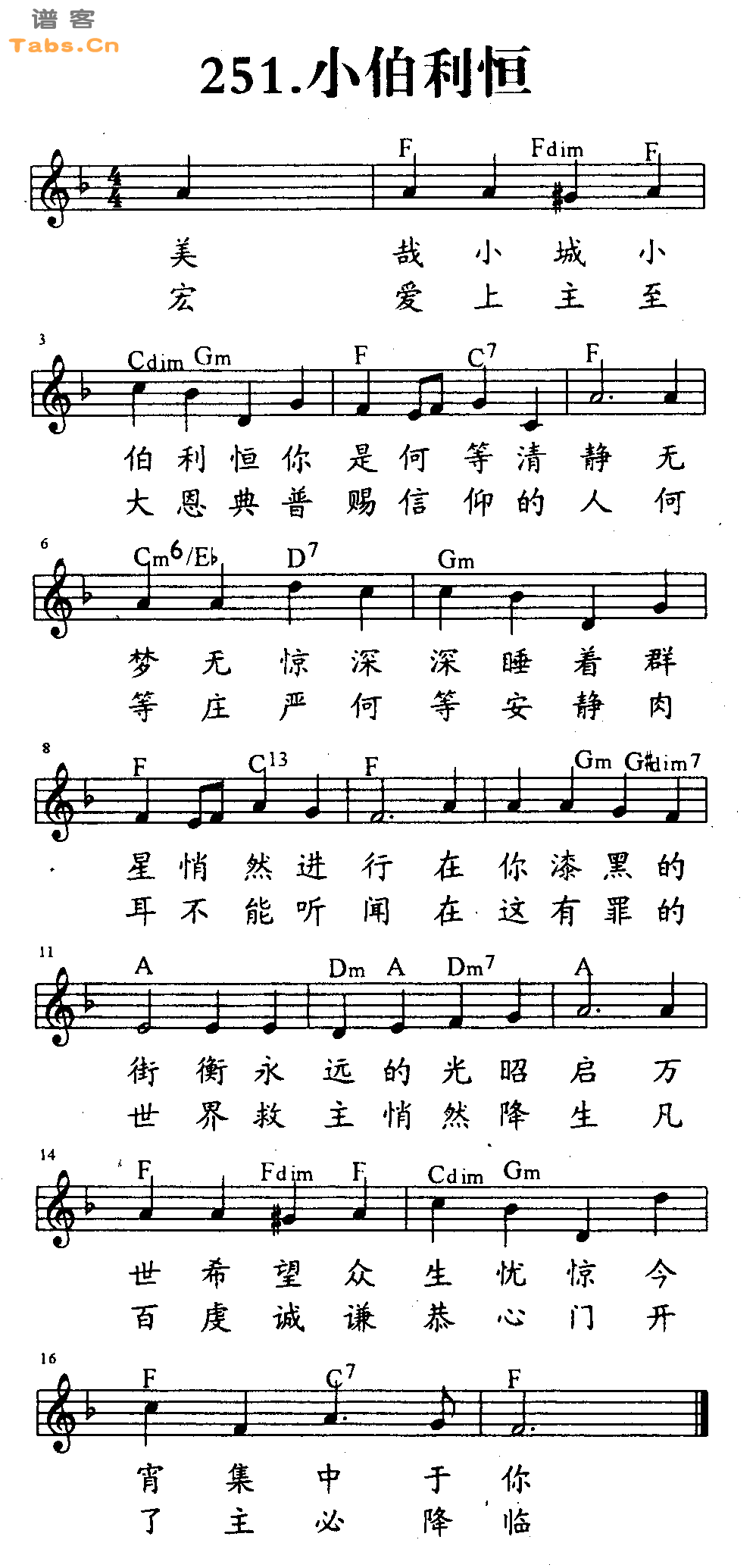 伯利恒 	