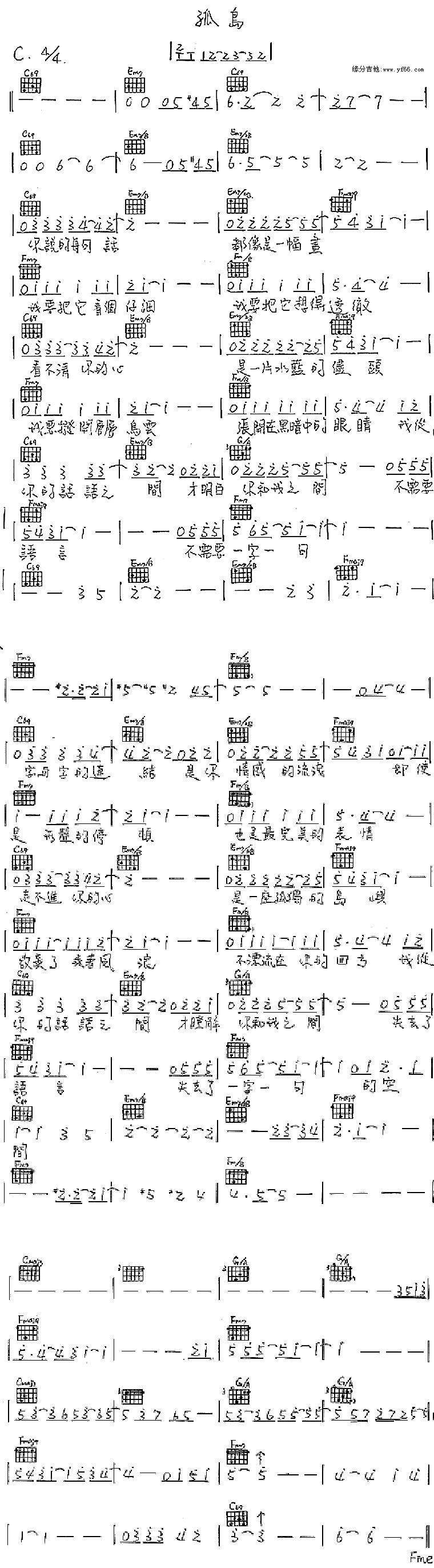 孤岛