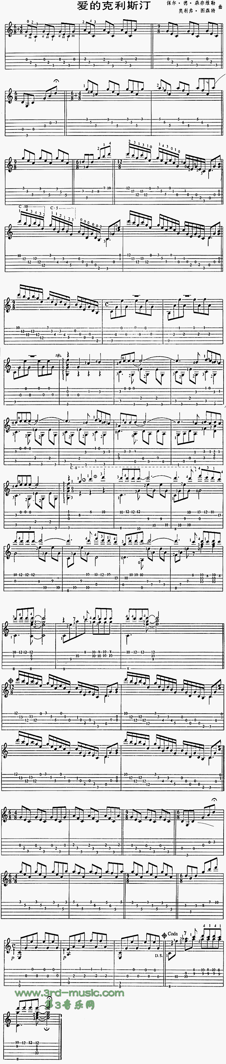 爱的克利斯汀(独奏曲)
