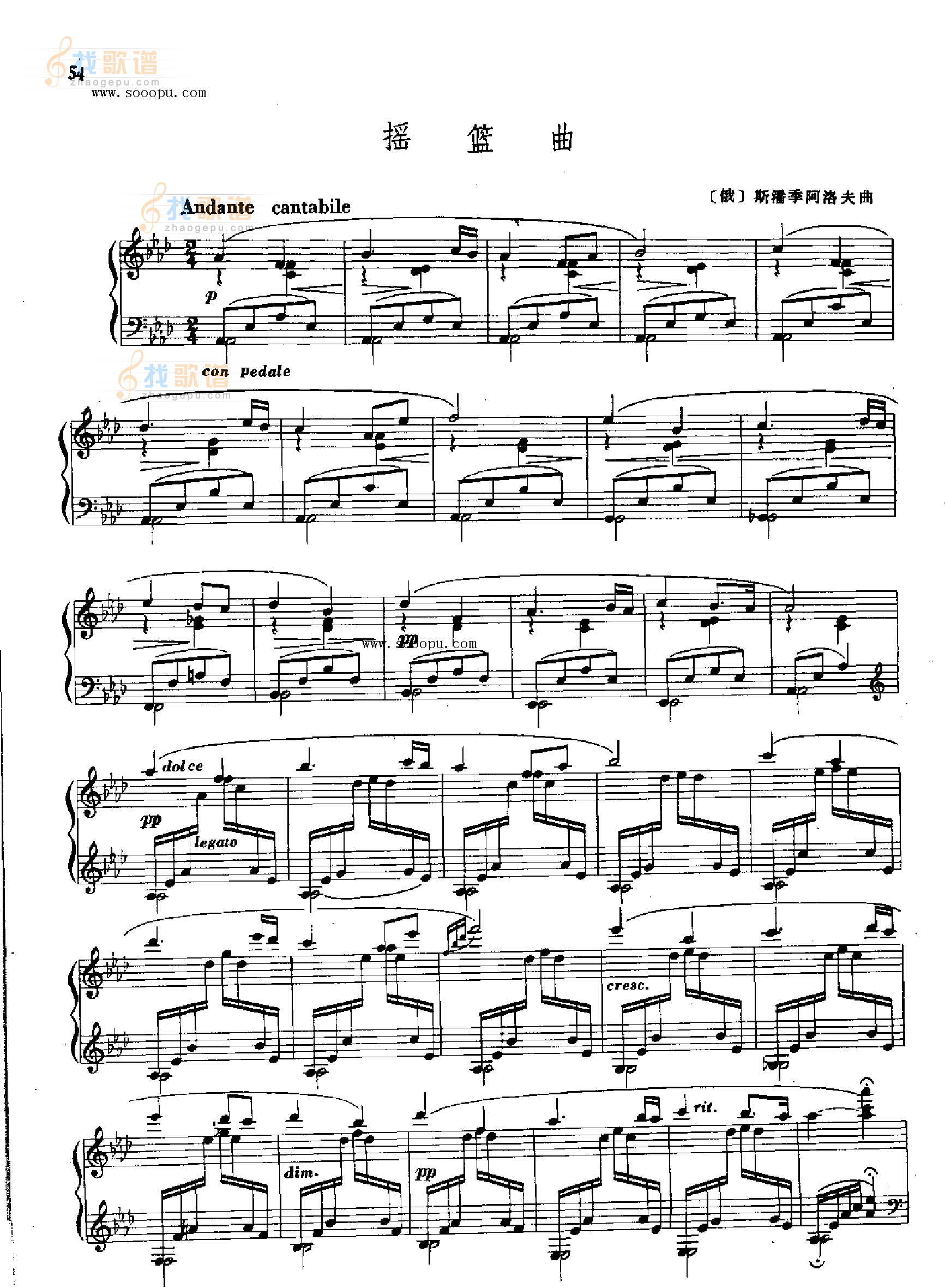 摇篮曲