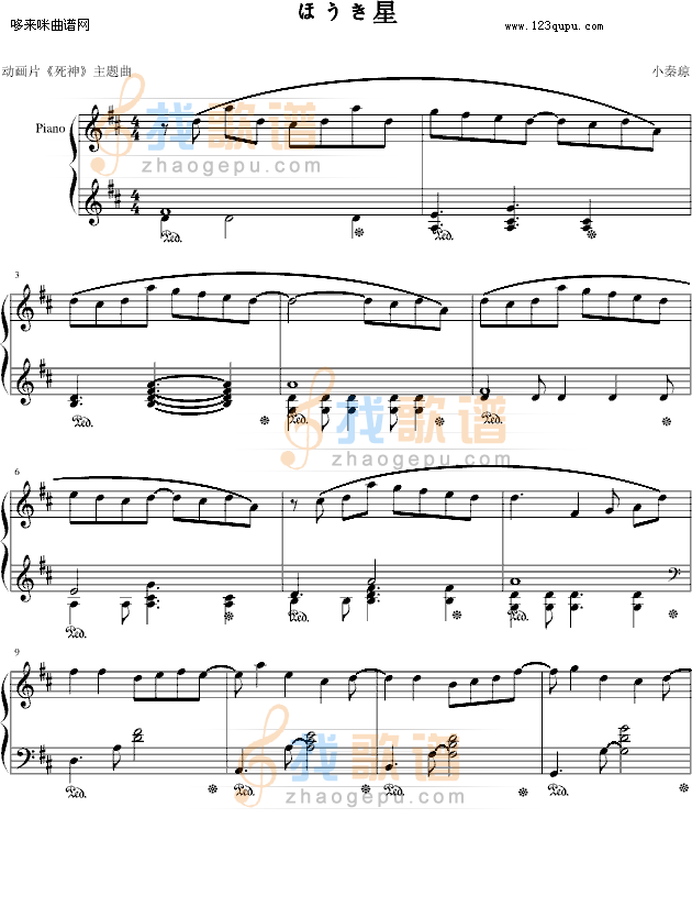 动画片死神主题曲ほうき星-动漫影视