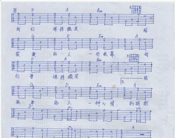 保持微笑