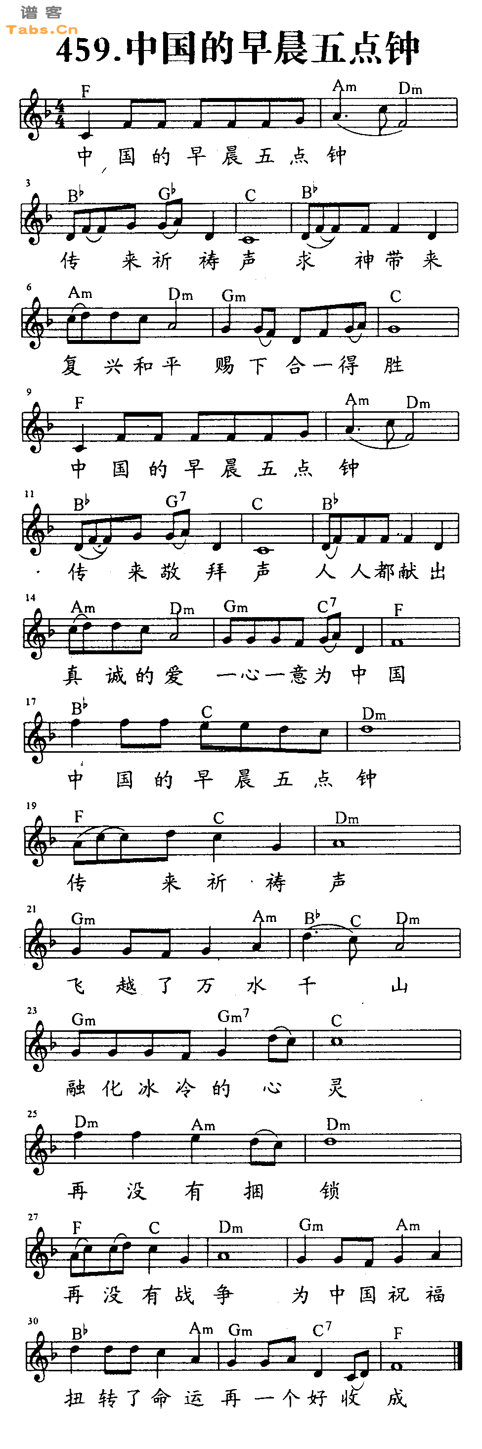中国的早晨五点钟 	