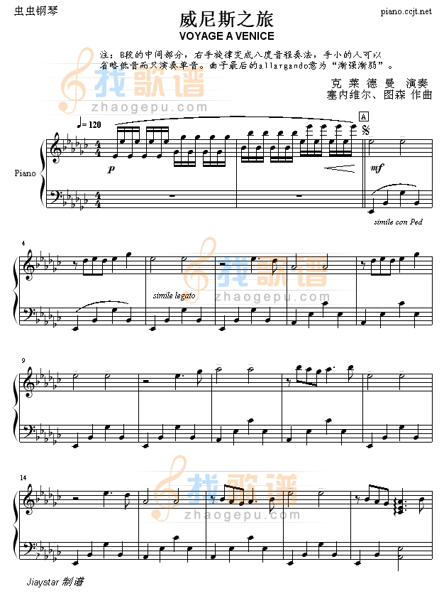 威尼斯之旅