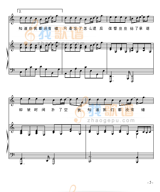 退后-弹唱巴特尔版