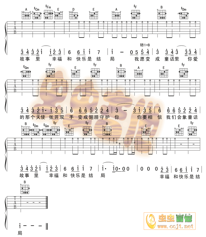 童话(G调完整版)吉他谱( 六)-