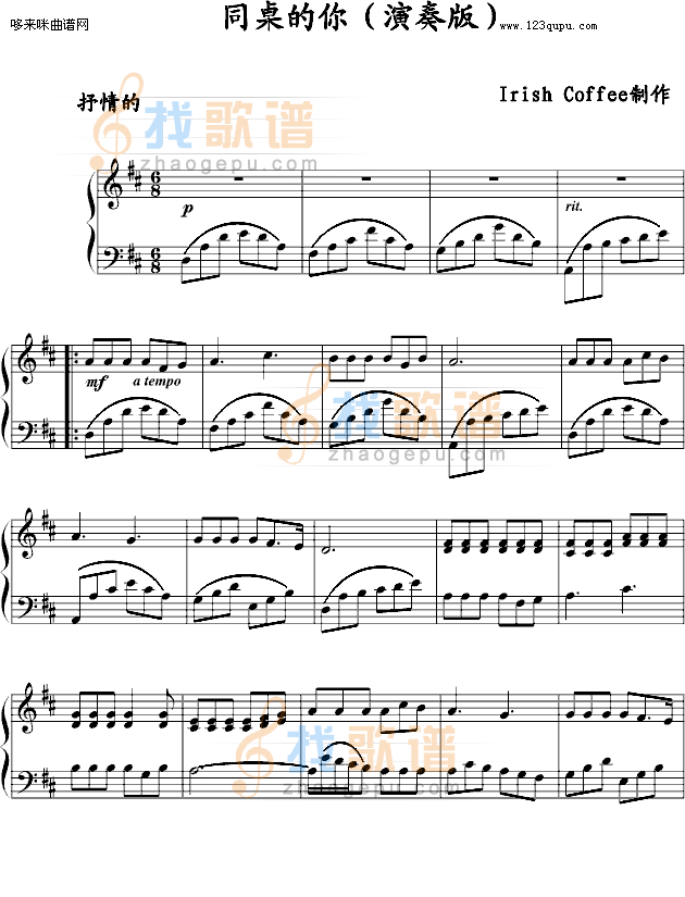同桌的你-(演奏版)-老狼