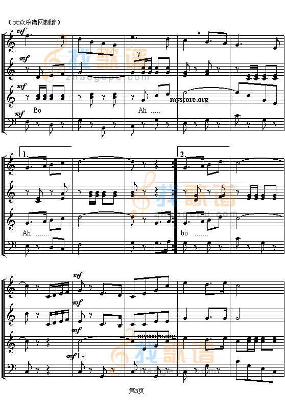 运动员进行曲