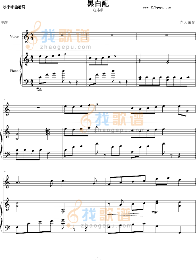 黑白配-(弹唱)-范玮琪
