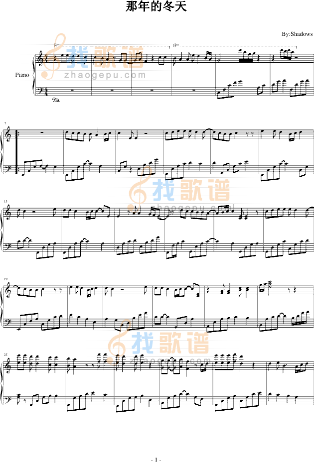那年的冬天