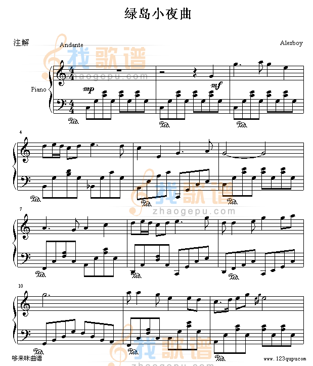绿岛小夜曲-(友谊之光)-世界名曲