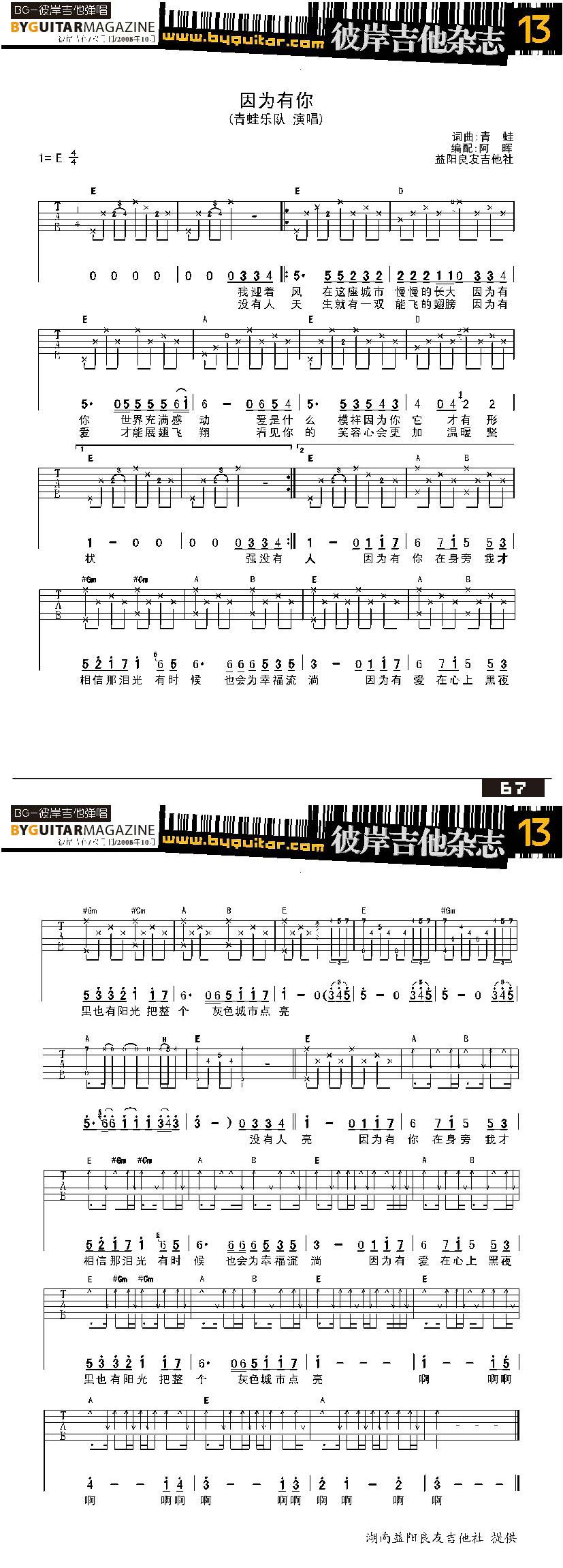 因为有你