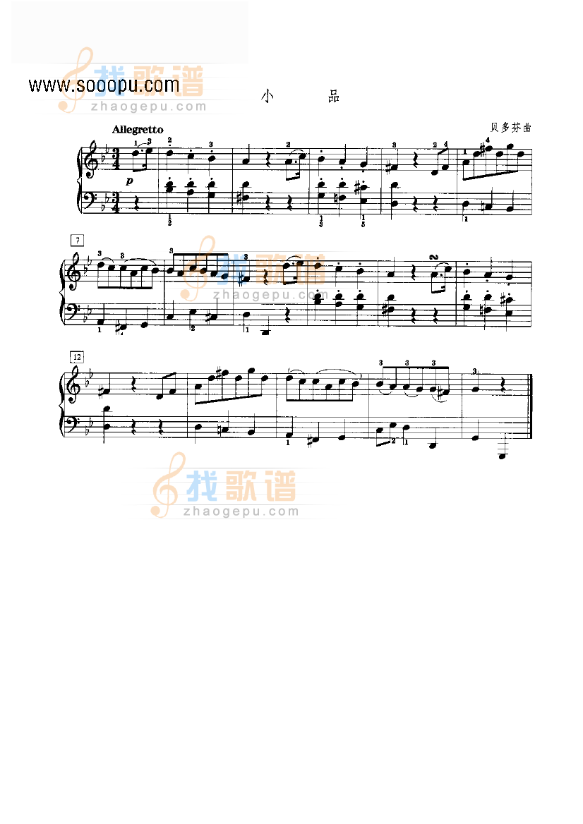 小品