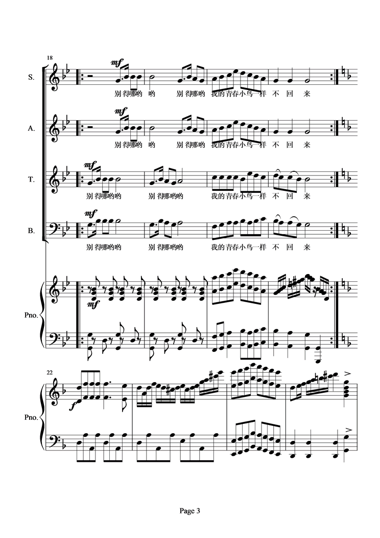青春舞曲(总谱)