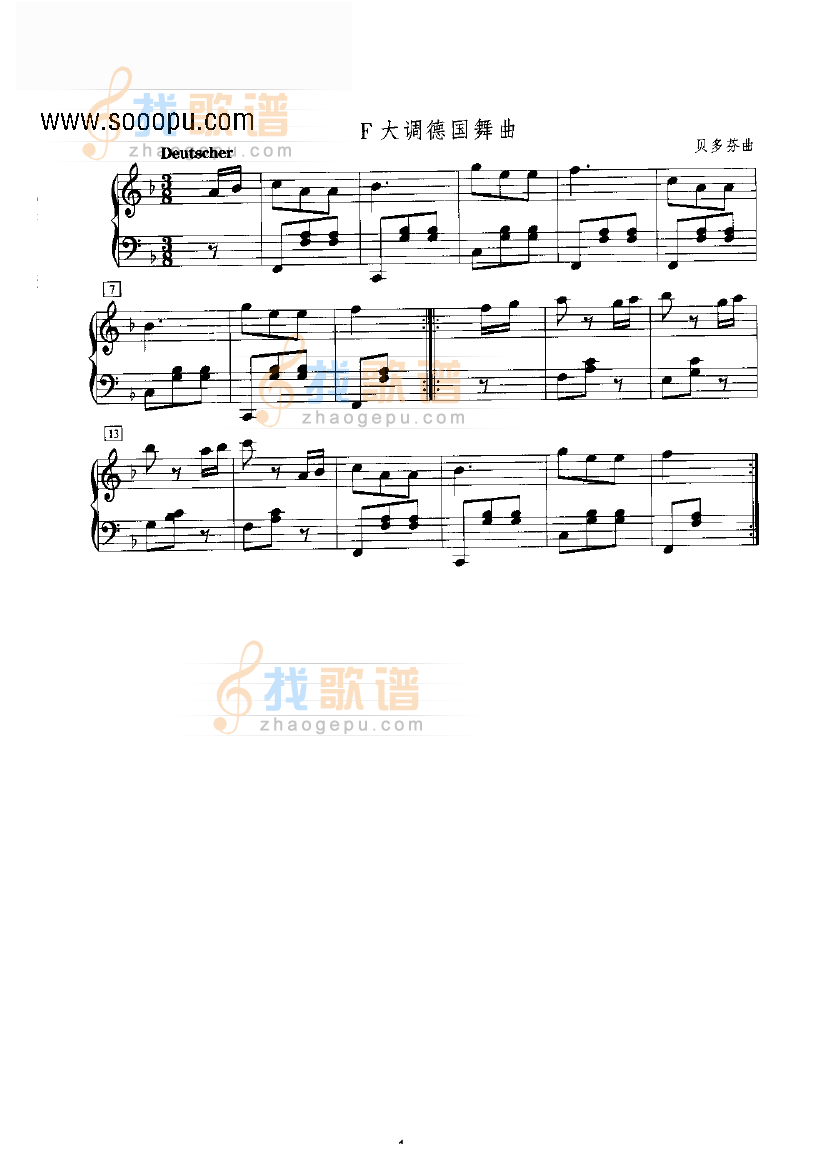 F大调德国舞曲