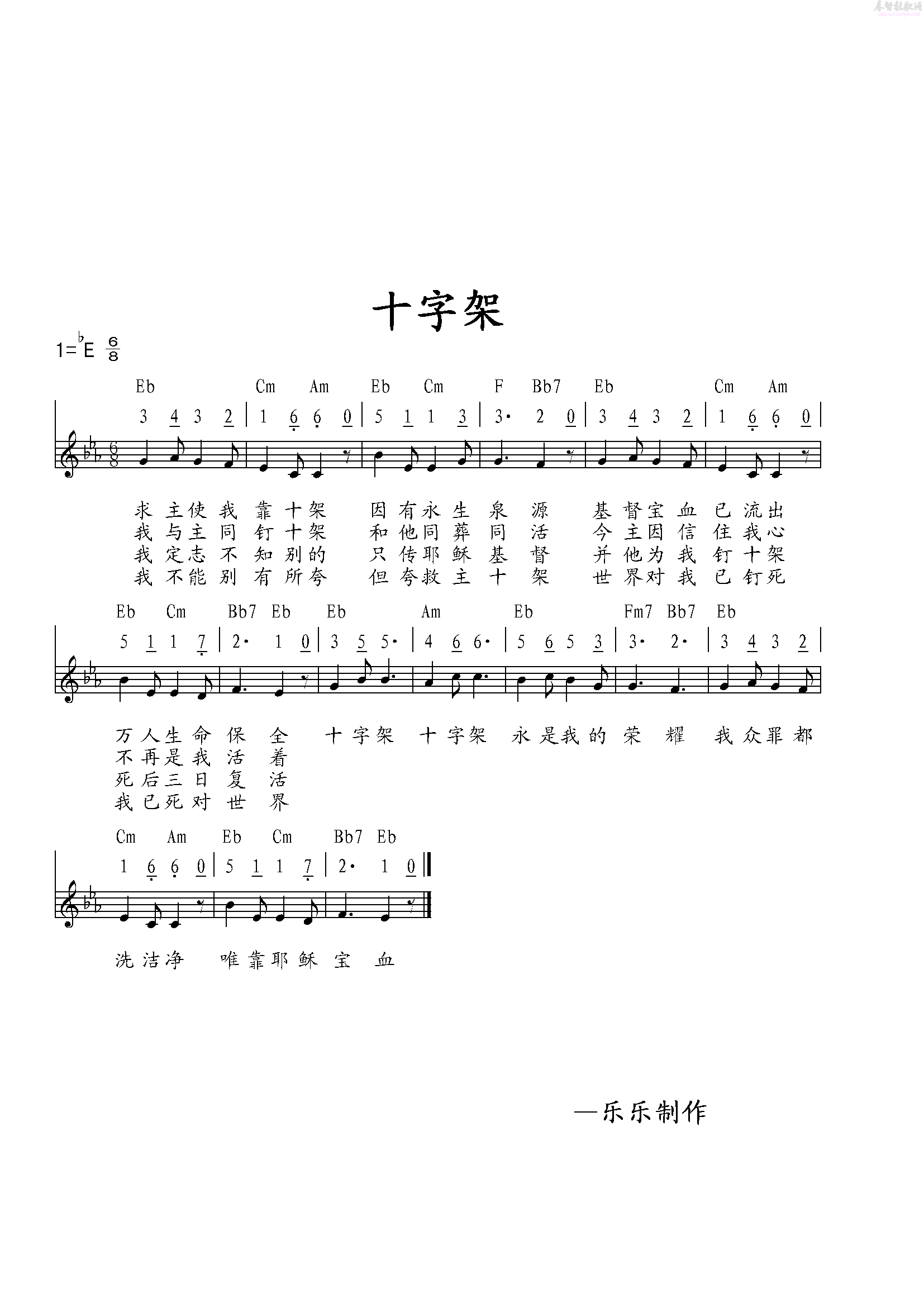十字架