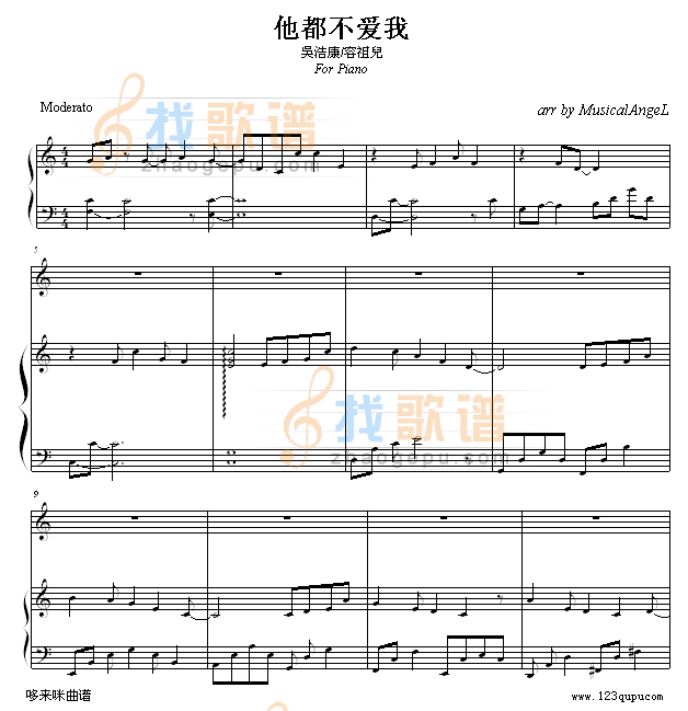 他都不爱我-容祖儿