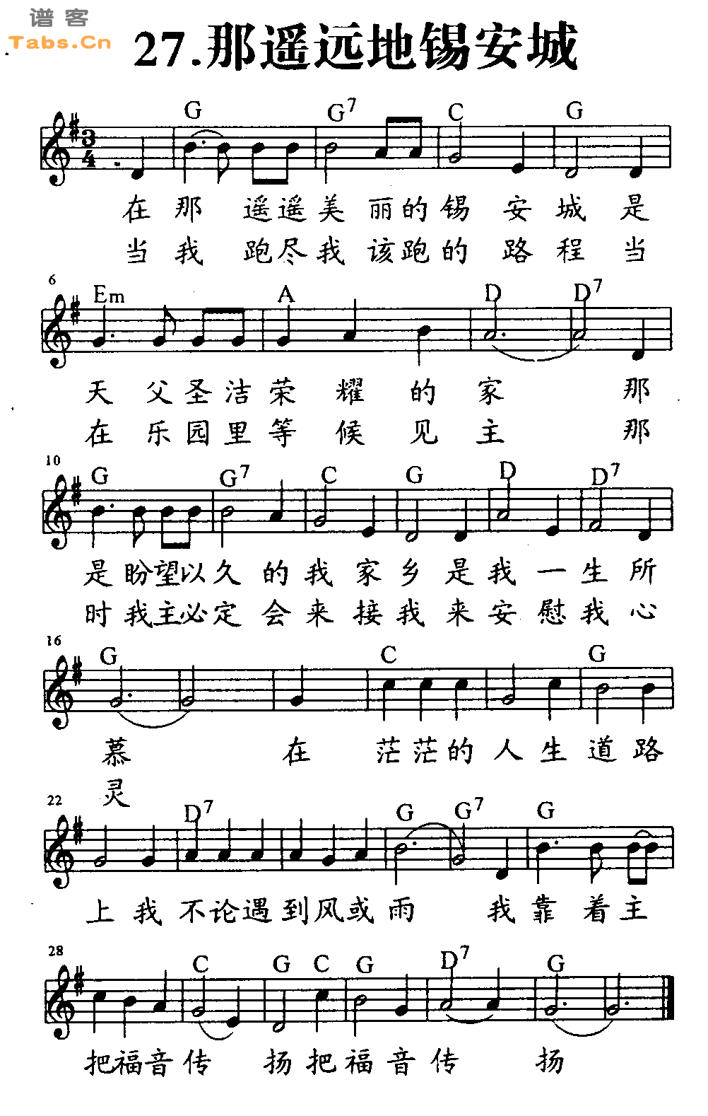 那遥远的锡安城 	