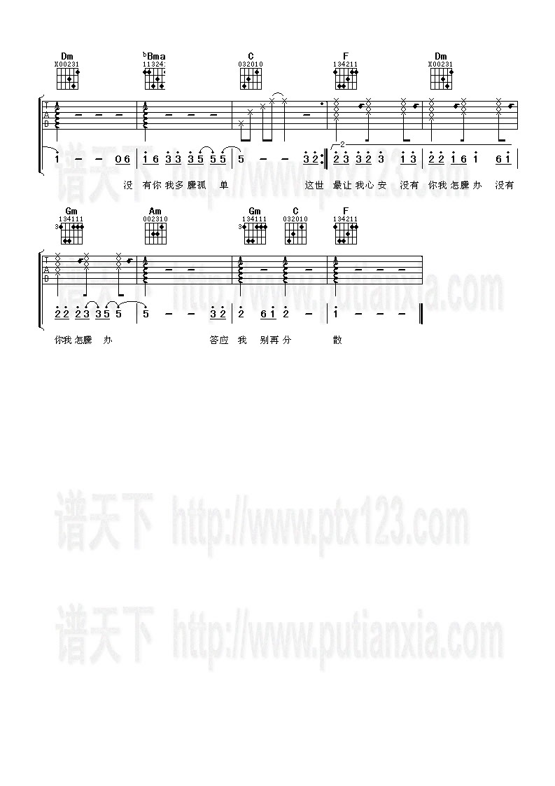 恋着多喜欢