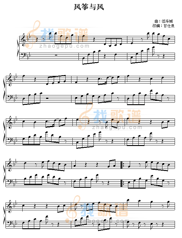 风筝与风