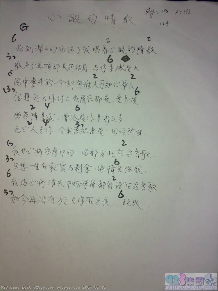 刘德华-心酸的情歌