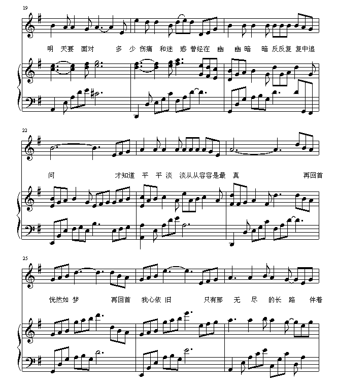 再回首