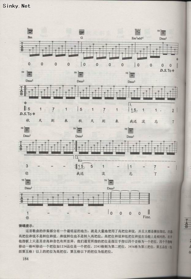 秋天别来(续)